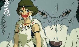 la princesa mononoke