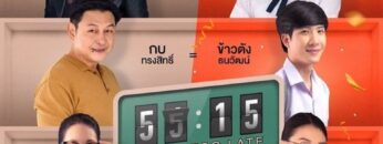 55:15 Never Too Late