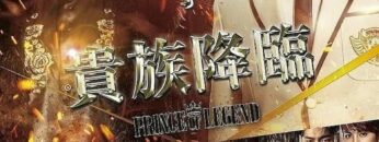 Kizoku Korin: Prince of Legend