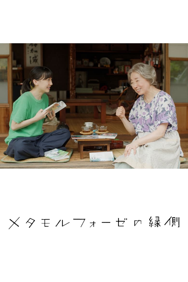 BL Metamorphosis - TelePick