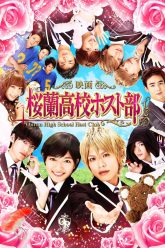 Ouran High School Host Club The Movie