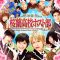 Ouran High School Host Club The Movie