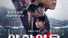 Weak Hero Temporada 2