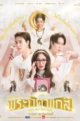 Mu-Te-Luv: Not Your Father