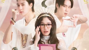 Mu-Te-Luv: Not Your Father