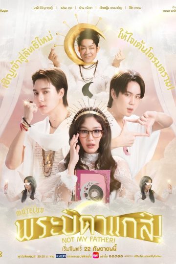 Mu-Te-Luv: Not Your Father